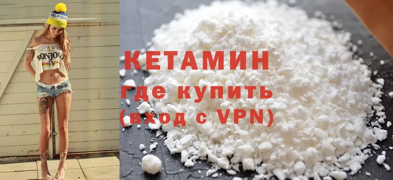 MEGA ТОР  Городец  КЕТАМИН ketamine 