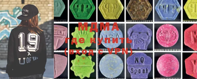 мега рабочий сайт  Городец  MDMA Molly  цены наркотик 